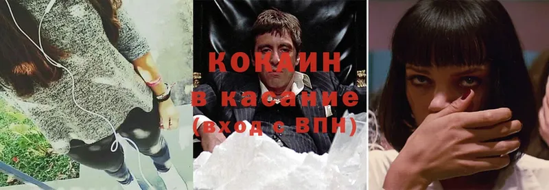 купить  цена  Ревда  Cocaine FishScale 